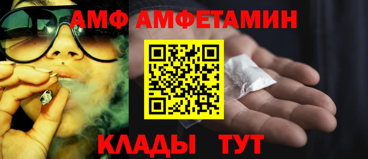 Amphetamine VHQ Слободской