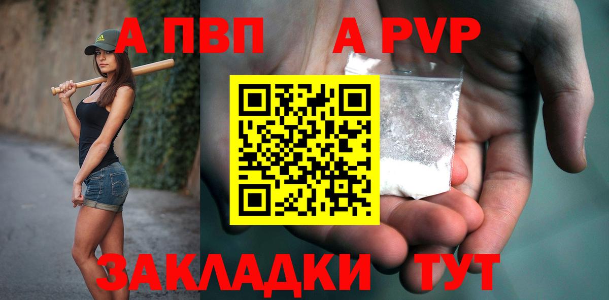 А ПВП Crystall  Вход с VPN  Слободской  Alpha-PVP  Alfa_PVP СК  Alfa_PVP мука 