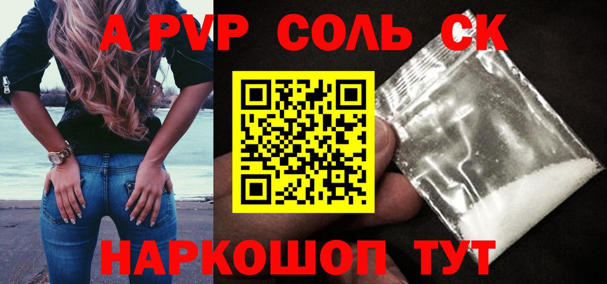 APVP крисы CK Слободской