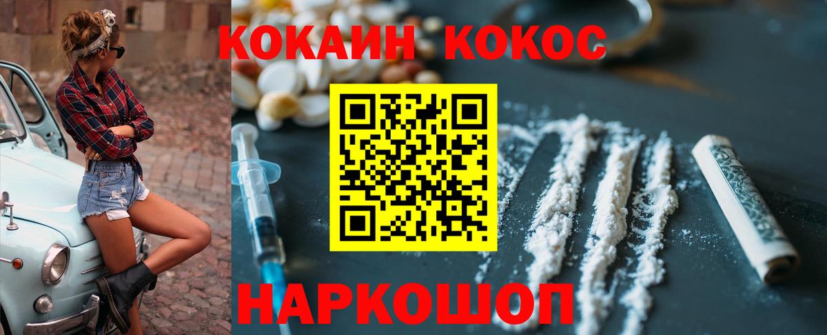 Cocaine 99%  Кокаин  Слободской  COCAIN 99%  Вход с VPN 
