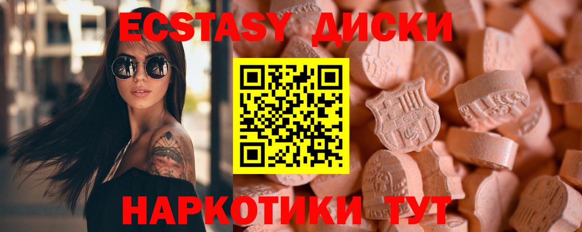 Слободской  Ecstasy ешки  Вход с VPN  ЭКСТАЗИ XTC 
