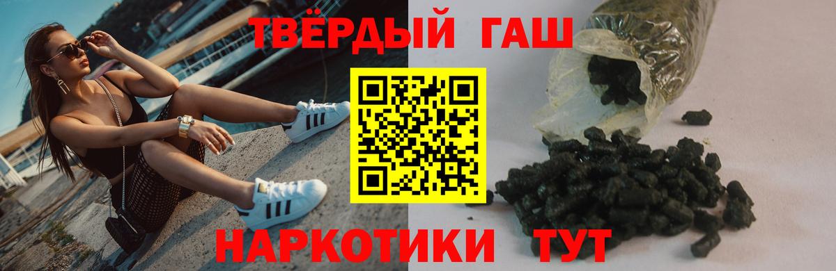 Слободской  ГАШИШ индика сатива  ГАШИШ Premium  Вход с VPN 