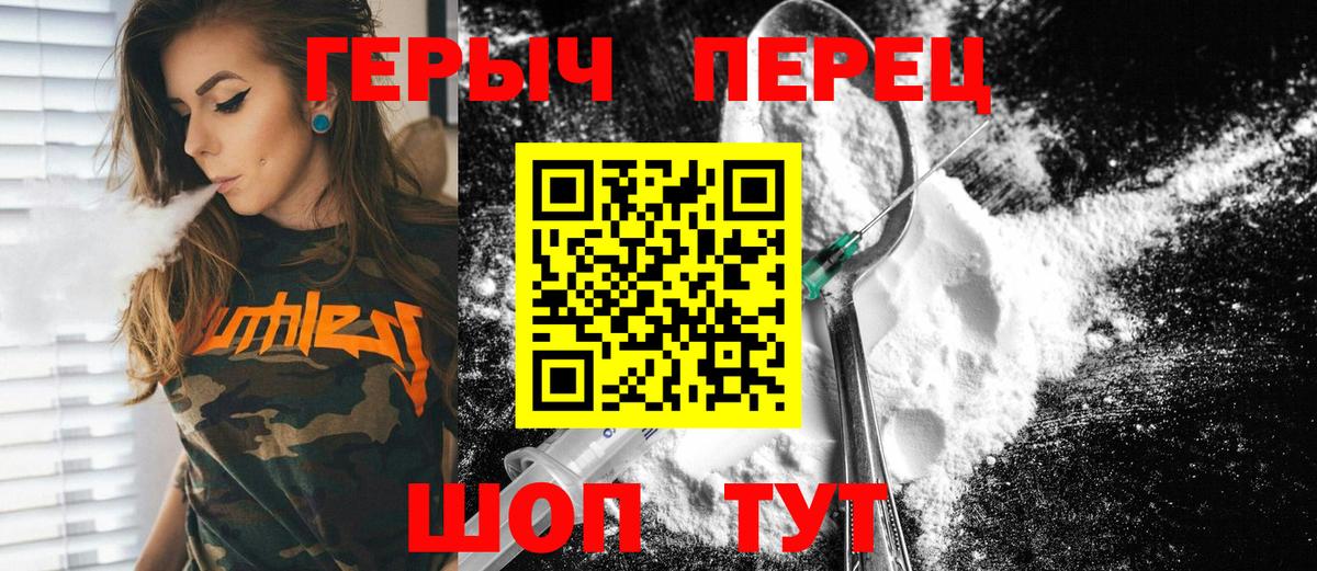 ГЕРОИН герыч  Вход с VPN  Слободской 