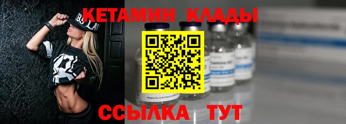 Слободской  Кетамин ketamine  Вход с VPN 