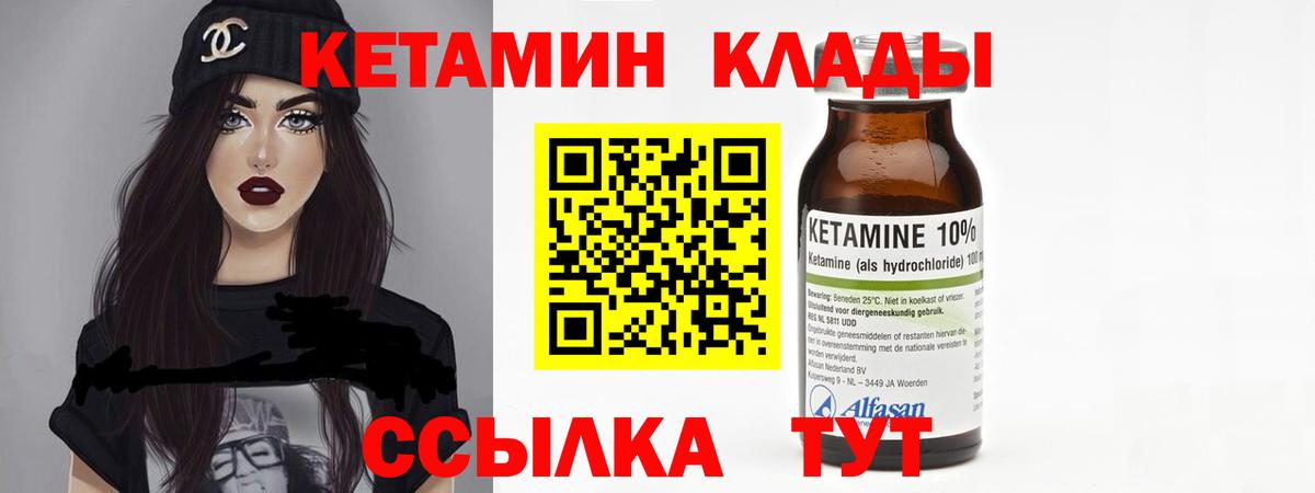 Кетамин ketamine Слободской