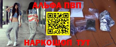 ALPHA-PVP Камышлов