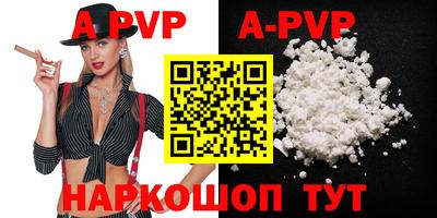 ALPHA-PVP Камышлов