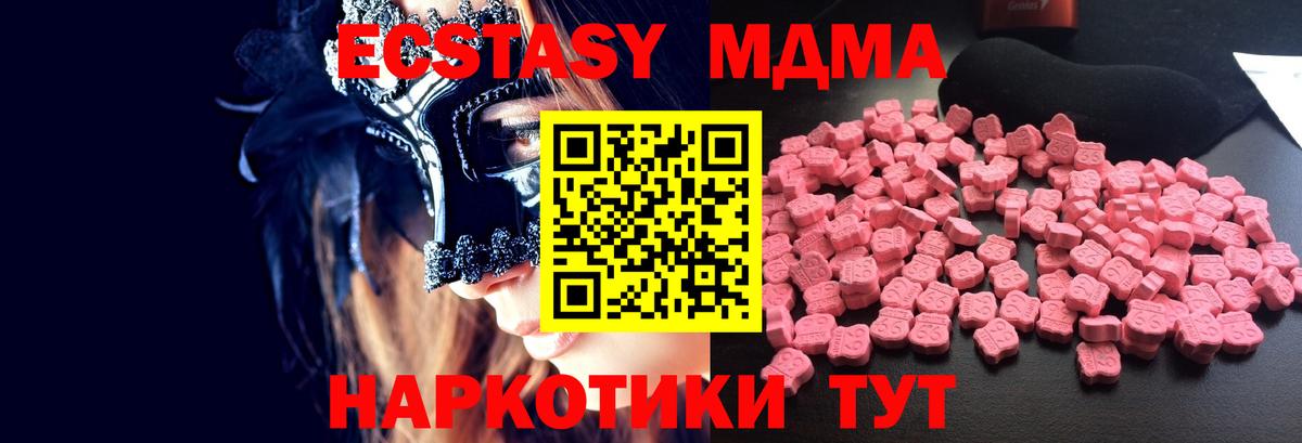 МДМА кристаллы  Вход с VPN  Слободской 