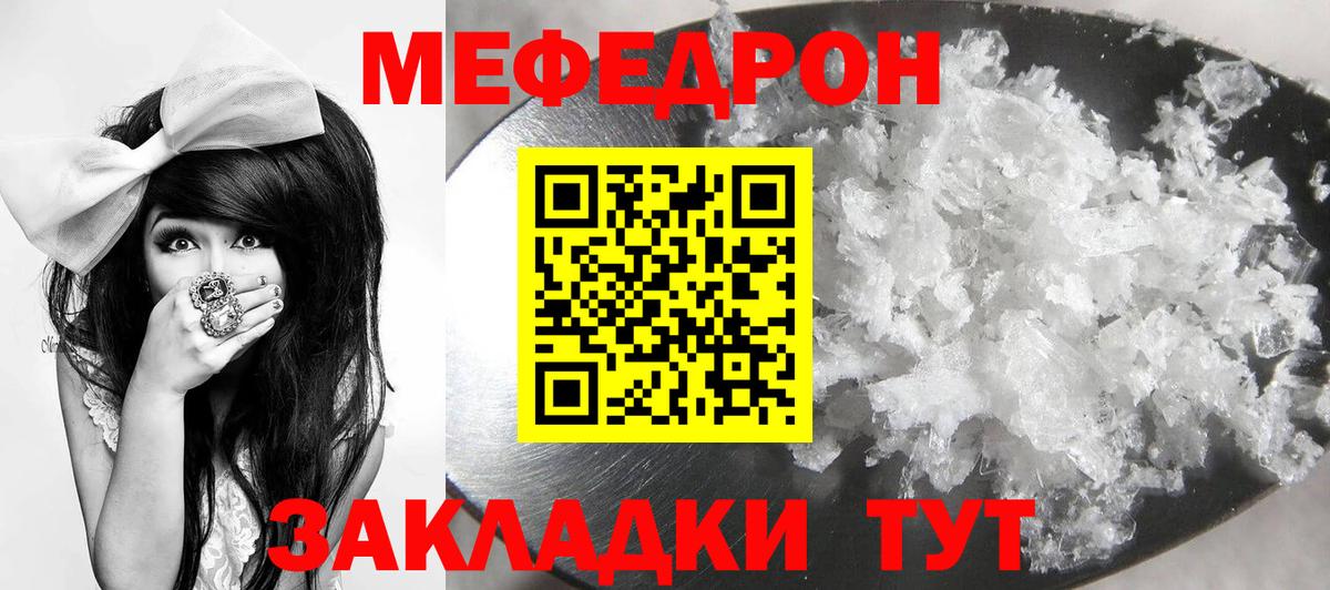 Мефедрон  Вход с VPN  Мефедрон  Мефедрон VHQ  Слободской  МЯУ-МЯУ mephedrone 