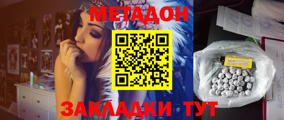 Слободской  МЕТАДОН белоснежный  МЕТАДОН мёд    зеркало  Вход с VPN 