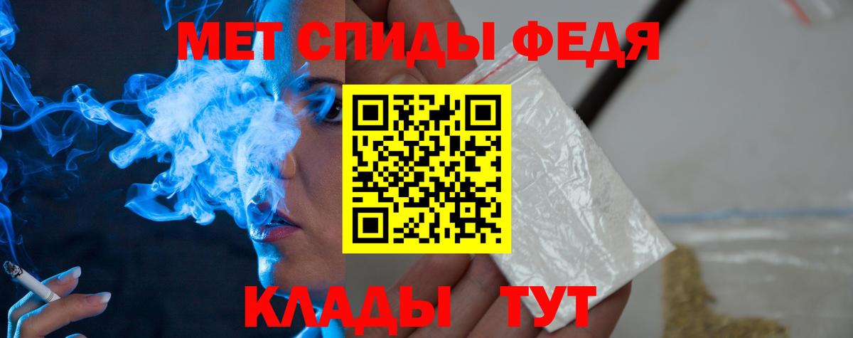 Метамфетамин мет Слободской