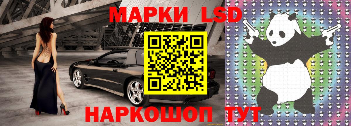 Наркотические марки 1500мкг Слободской