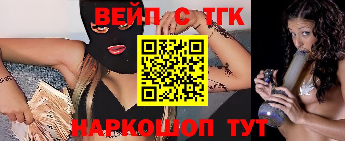 Слободской  ТГК THC oil  наркошоп  Вход с VPN  ТГК вейп 