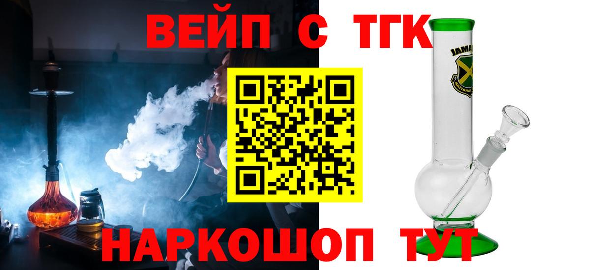ТГК жижа Слободской