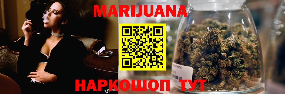 Марихуана тримм Слободской